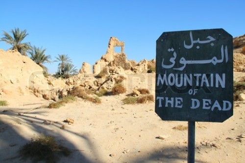 Montaña de los Muertos, Oasis de Siwa